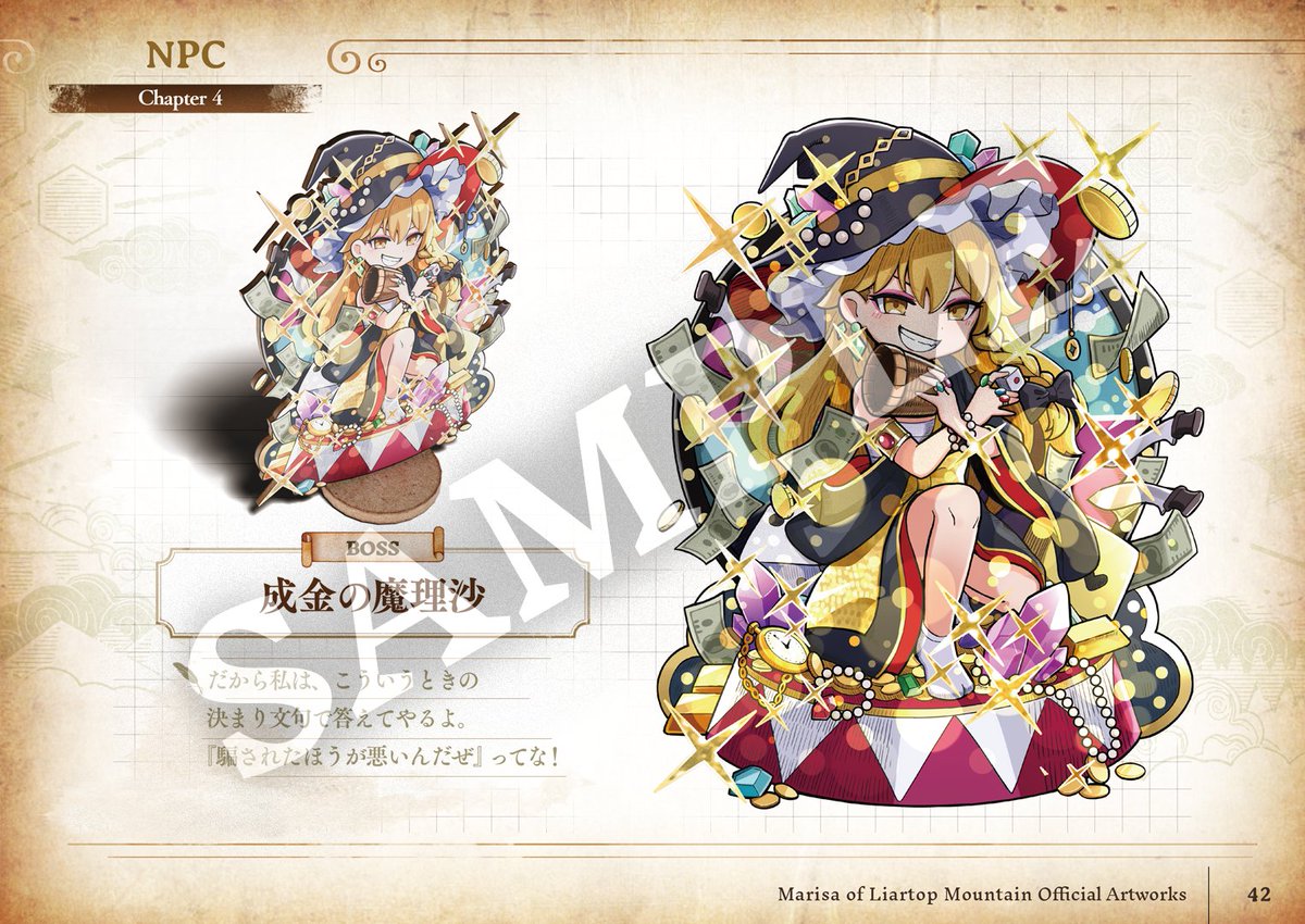 ほらふき山の魔理沙】限定版 🎁グリモワール・メイガスBOX🎁予約受付中