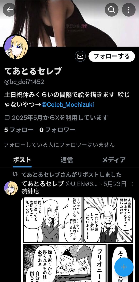 U_EN0602's tweet image. ⚠️当アカウントのなりすましが発生したようです⚠️

通報やブロック等の対応をお願いします