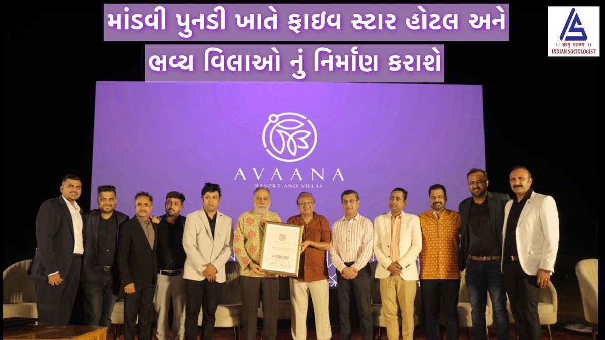 🏨 Five-star hotels &amp; luxury villas are rising in Kutch!

🌴 A world-class tourism hub is taking shape in Pundi — and we at The Orchid Hotels are proud to be part of this visionary project.

#SustainableLuxury #KutchTourism