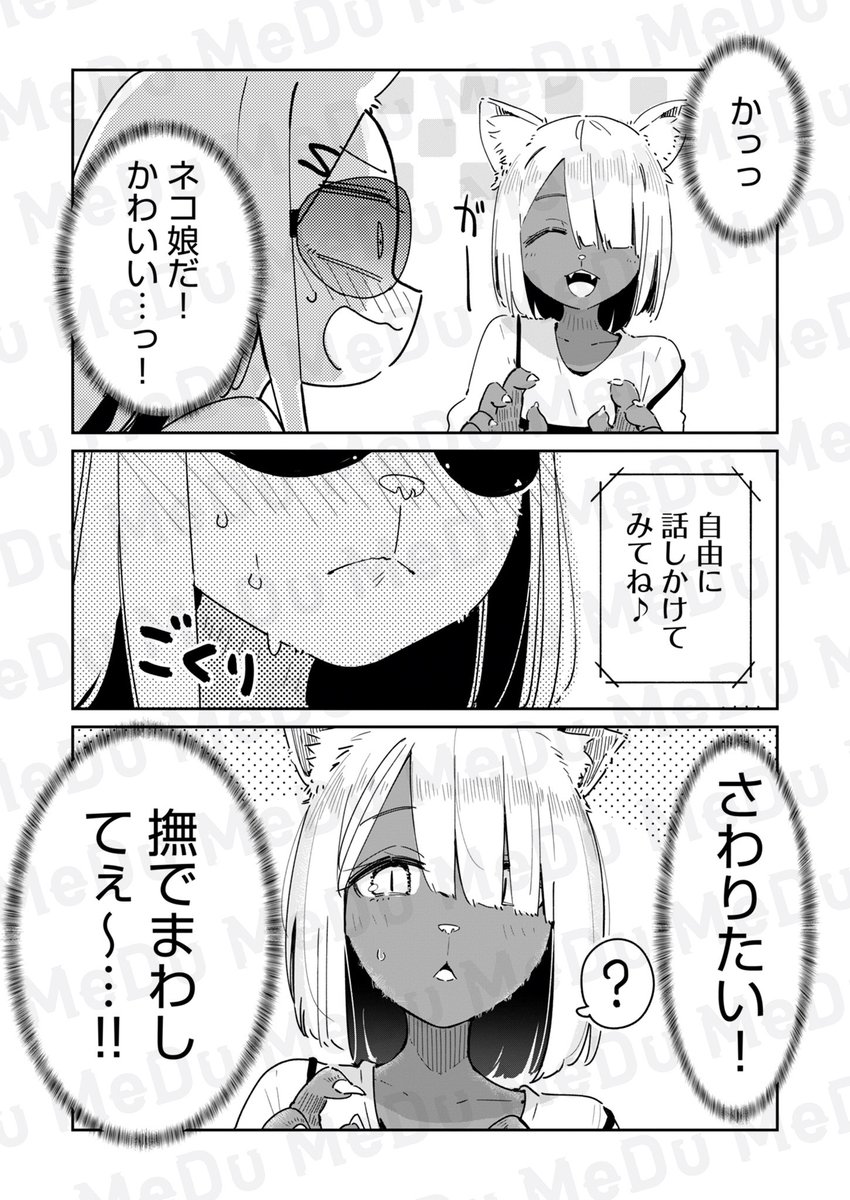 その女、◯◯せるエキスパート(4/6) 