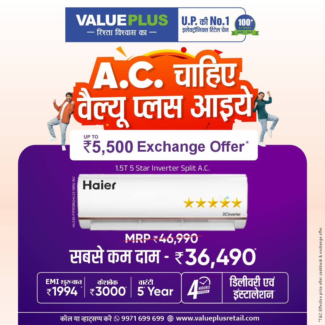 Valueplusindia1's tweet image. A.C. चाहिए? तो सीधा VALUE PLUS आइए!
Haier 1.5T 5-Star Inverter Split A.C. अब सबसे कम दाम पर!

गर्मी में राहत चाहिए? तो Haier A.C. लाइए – सिर्फ VALUE PLUS से!

Buy Now

📞 9971 699 699
🌐 Visit: valueplusretail.com
T&amp;amp;C Apply*

#ValuePlusRetail #HaierAC #SummerDeals