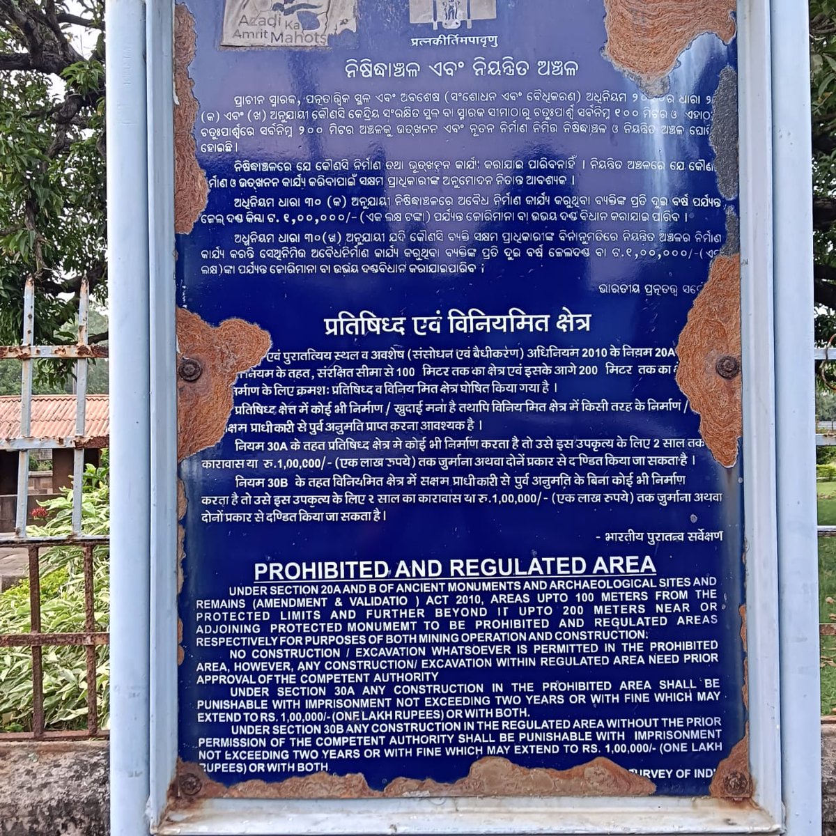 ଭ୍ରିଙ୍ଗେଶ୍ୱର ଶିବ ମନ୍ଦିର ,  ବଜ୍ରକୋଟ 
This a 700 AD Siba temple at Bajrokot village of kaniha block, Talcher ,Angul needs care and development <a href="/MinOfCultureGoI/">Ministry of Culture</a> <a href="/tourismgoi/">Ministry of Tourism</a> <a href="/CMO_Odisha/">CMO Odisha</a>
    <a href="/dpradhanbjp/">Dharmendra Pradhan</a> <a href="/odisha_tourism/">Odisha Tourism</a> <a href="/ArgusNews_in/">Argus News</a> <a href="/Chidananda01/">Chidananda Sahoo</a> <a href="/ddnewsangul/">DEBARANJAN SAMAL</a>