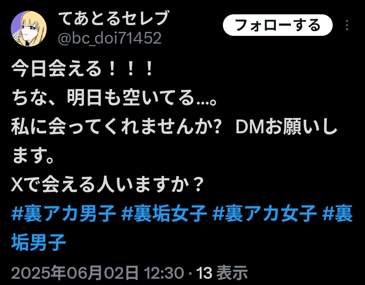 U_EN0602's tweet image. 偽物風情が人生謳歌してんじゃないよ本物私は今日も明日も空いてねぇよ！！！！！！