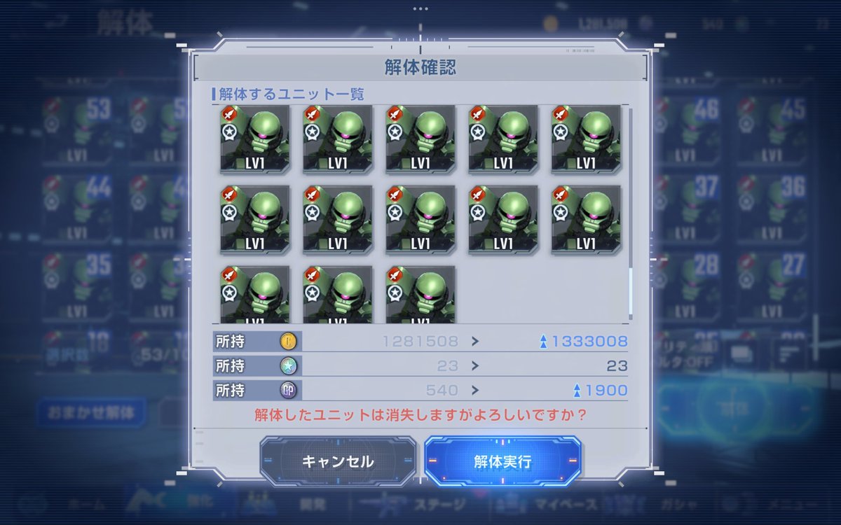 スターダストメモリーイベント、ザクIIF2型がめっちゃ鹵獲できるから、GPコインがかなり稼げるな。BOXガシャ引き終わっても周回した方がウマくない？  #ジージェネエターナル