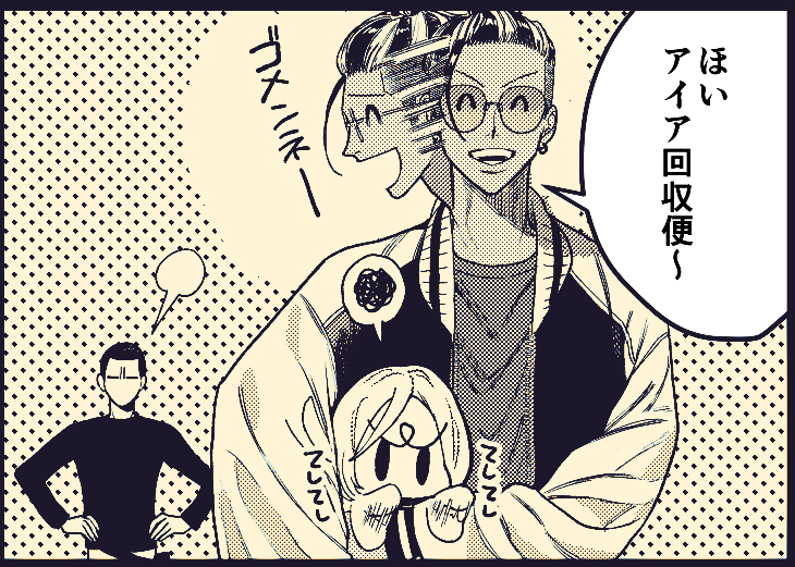 てしてし 