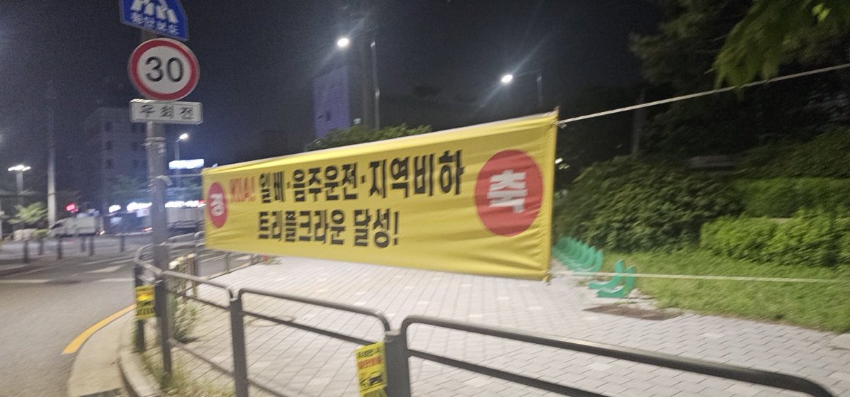 기아타이거즈 현수막 시위를 시작합니다.
현수막은 본사근처에서 확인가능합니다.

#기아타이거즈 #KIA타이거즈 #기아타이거즈현수막시위 #기아현수막시위