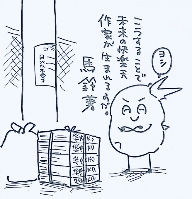 ファンボックスと内容同じですが最近の日記です。 