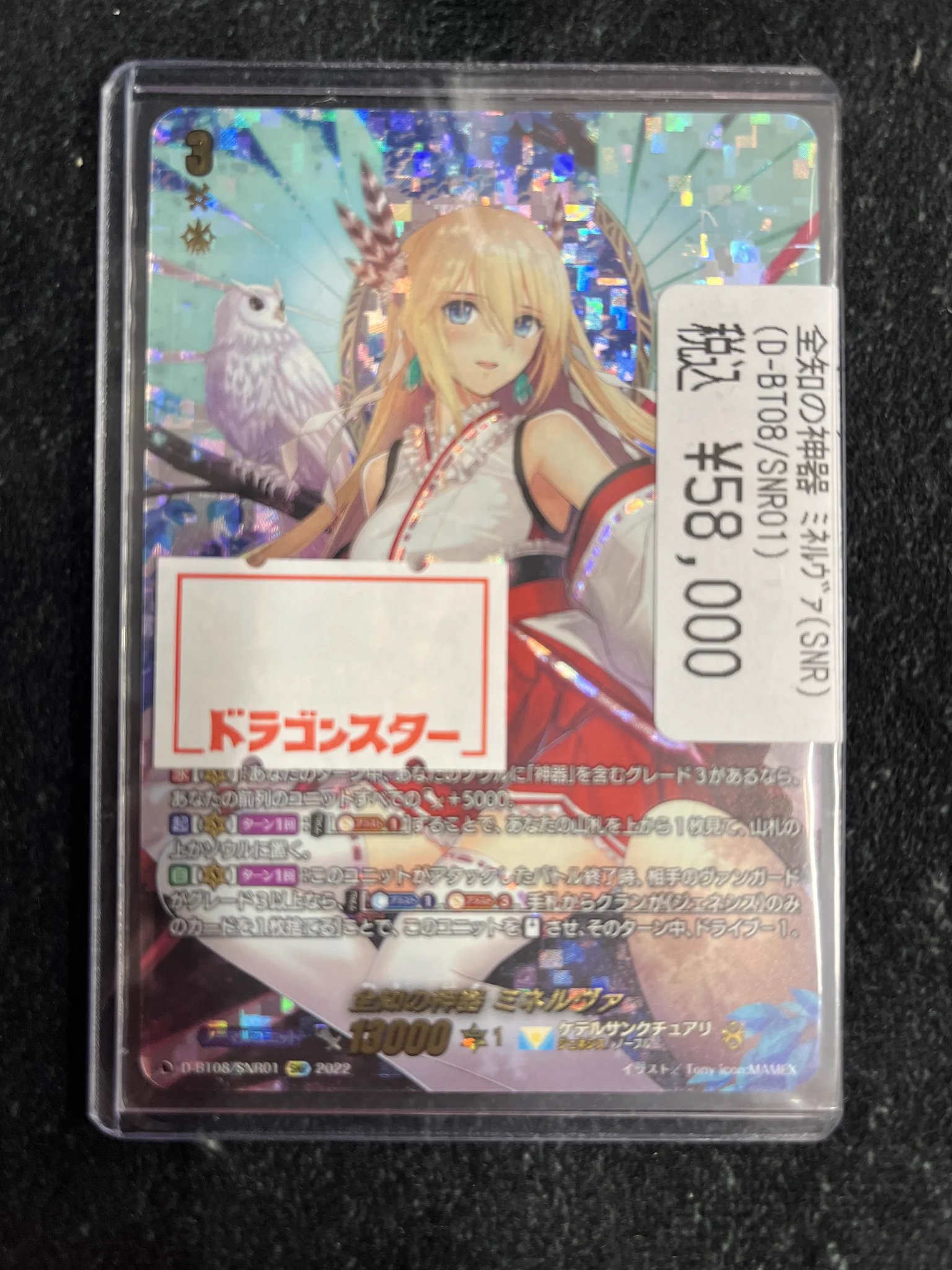 ドラゴンスター秋葉原店 on X: 