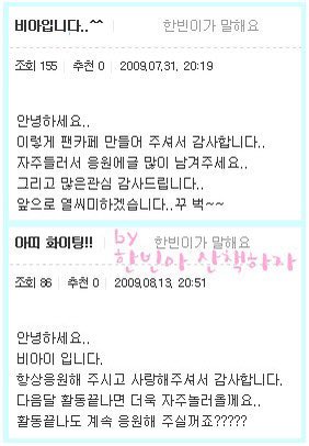 kimhanbinn_131's tweet photo. hanbin who’s known gratitude since the day he discovered he had fans/ people that support him…. the humility & earnestness 🫳🏻❤️‍🩹

“ i’m not even a singer yet , and u made a fan cafe for me…… please wait for me until then. i’ll still take a few more years , so hyung, noona don’t get old & stay just the way u are! ”

“ thank u so much for creating this fan cafe like this….. please come often & leave a lot of words of support~ and thank u again for so many things… i’ll work harder ~~~  pew pew ”
“ by Love Hanbin. thank you for always supporting and loving me. i’ll come by more often during the next promos~ you’ll keep cheering me on, right ???” 😭😭😭😭😭m

#Bl_FERRISWHEEL #BI_WONDERLAND #관람차 #원더랜   #KIMHANBIN   #HANBIN  #BI #ビーアイ