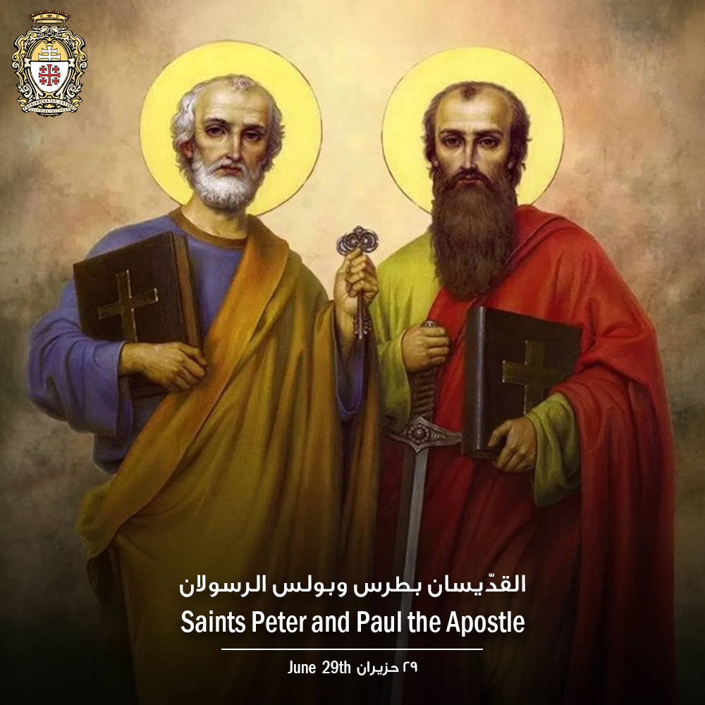 29 حزيران، القدّيسان بطرس وبولس الرسولان 🙏

June 29th, Saints Peter and Paul the Apostle🙏