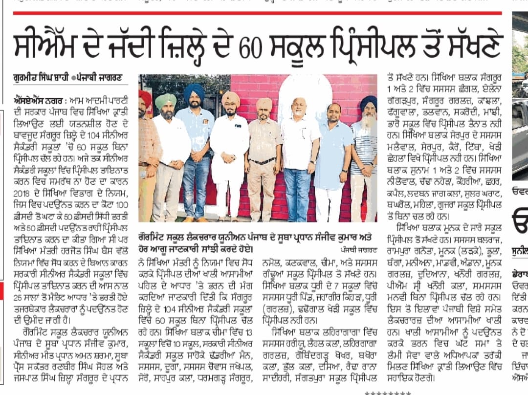 Computer Teachers Punjab on protest (@gurpreet0531) on Twitter photo #fake_education_revolution
<a href="/AamAadmiParty/">AAP</a> <a href="/AAPPunjab/">AAP Punjab</a> <a href="/BJP4India/">BJP</a> <a href="/Rattan1990/">Rattandeep Singh Dhaliwal</a> <a href="/Tractor_Timess/">Tractor Times</a> @Tractor_Tim
<a href="/Tractor2twitr_P/">Tractor2ਟਵਿੱਟਰ ਪੰਜਾਬ</a>
<a href="/harjotbains/">Harjot Singh Bains</a> <a href="/HarpalCheemaMLA/">Adv Harpal Singh Cheema</a> <a href="/INCPunjab/">Punjab Congress</a> #fake_education_revolution
<a href="/AamAadmiParty/">AAP</a> <a href="/AAPPunjab/">AAP Punjab</a> <a href="/BJP4India/">BJP</a> <a href="/Rattan1990/">Rattandeep Singh Dhaliwal</a> <a href="/Tractor_Timess/">Tractor Times</a> @Tractor_Tim
<a href="/Tractor2twitr_P/">Tractor2ਟਵਿੱਟਰ ਪੰਜਾਬ</a>
<a href="/harjotbains/">Harjot Singh Bains</a> <a href="/HarpalCheemaMLA/">Adv Harpal Singh Cheema</a> <a href="/INCPunjab/">Punjab Congress</a>