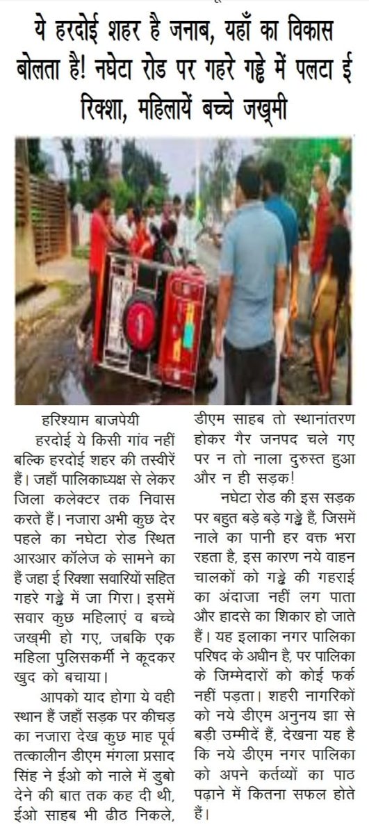 BajpaiHarishyam's tweet photo. @TheTelecastUP https://t.co/XrY5hY2PU9