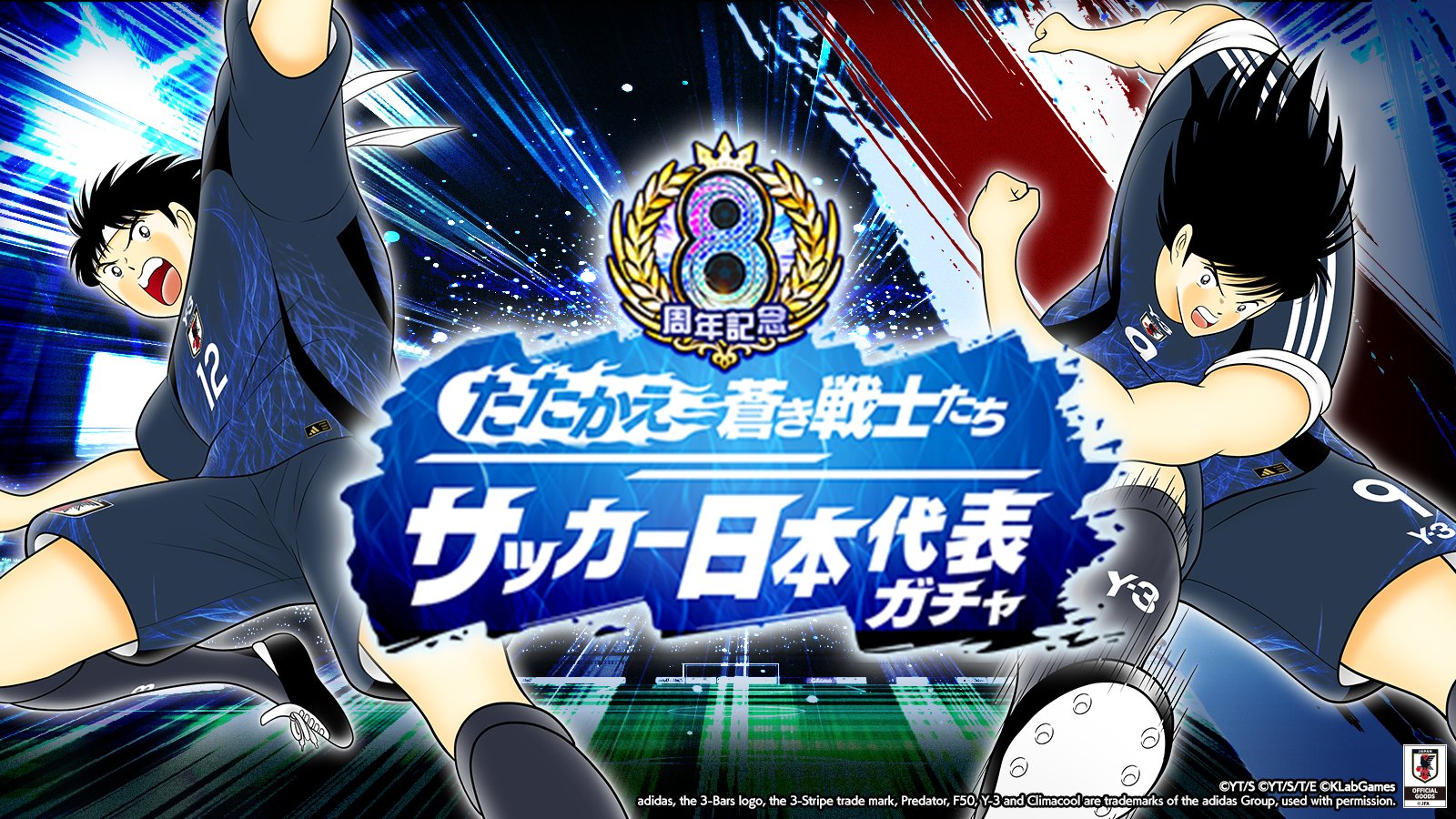キャプテン翼〜たたかえドリームチーム〜 on X: 