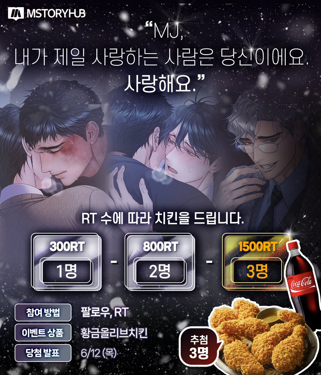 새롭게 시작된 도원과 MJ의 이야기 <매리 제인>
#팔로우 #RT 수에 따라 최대 3분께 치킨 세트를 드립니다!

📌봄툰 bit.ly/4kGDV6w
📌레진 bit.ly/4khP8KW

#매리제인 #시즌3 #피폐물 #범죄물 #BL #방화범공 #정신과의사수