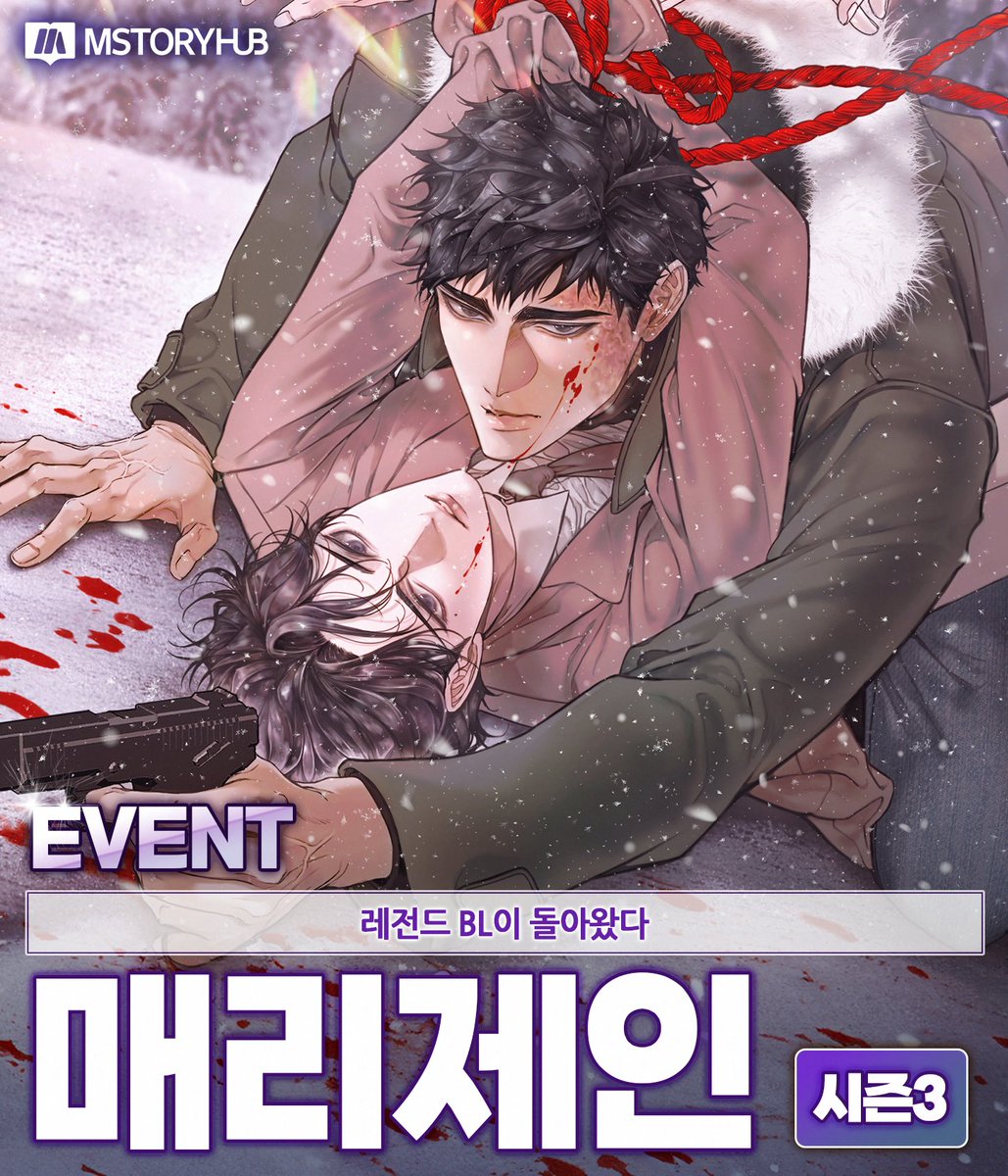 Mstoryhub1's tweet photo. 새롭게 시작된 도원과 MJ의 이야기 <매리 제인>
#팔로우 #RT 수에 따라 최대 3분께 치킨 세트를 드립니다!

📌봄툰 https://t.co/YrEAz8yRMy
📌레진 https://t.co/sOSpQKePVs

#매리제인 #시즌3 #피폐물 #범죄물 #BL #방화범공 #정신과의사수 https://t.co/VwbPvkMW0E