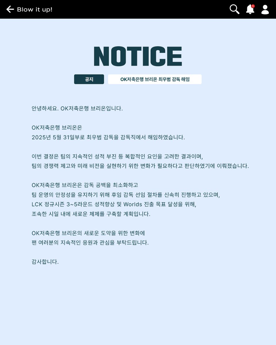 [𝗕𝗥𝗢 | 𝗡𝗢𝗧𝗜𝗖𝗘]