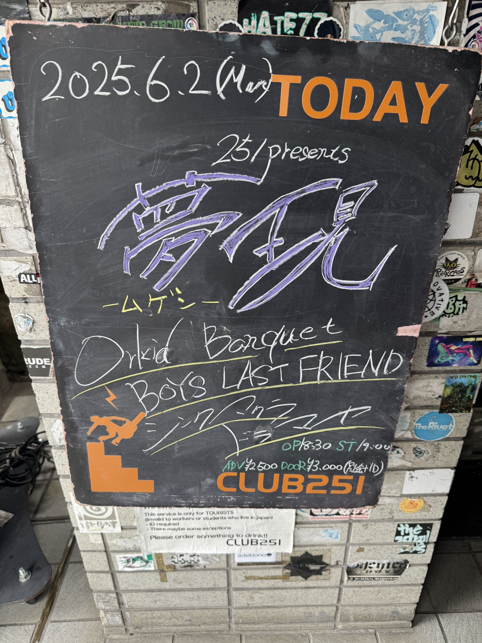 下北沢CLUB251 on X: 