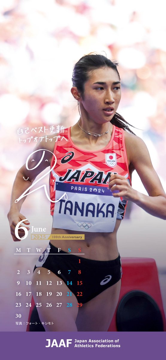 日本選手権　プロモ　未開封 日本陸上競技連盟 on X