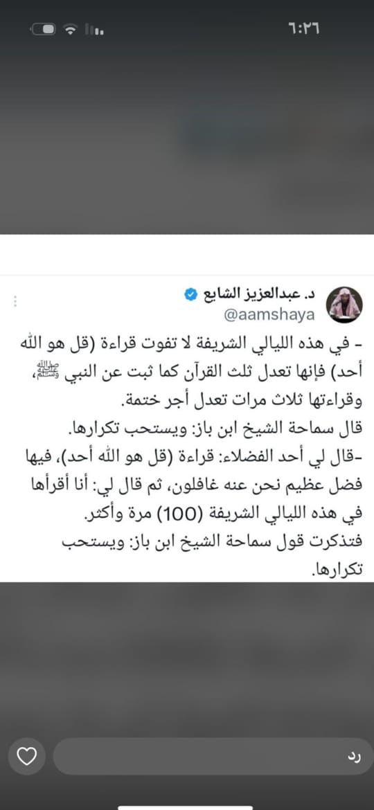 أم محمد (@maram6140) on Twitter photo 