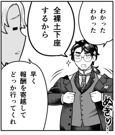 すみません、「チンチンデビルを追え!」を読んでください。
https://t.co/7e14CIlnGs 