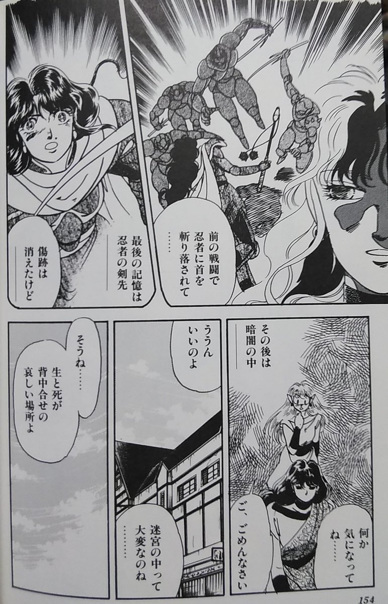 HPが幾らあっても一撃で死に至り、なすすべもなく意識が暗闇に沈んで行く恐怖は探索者のトラウマになるには十分の脅威…忍者の首刎ね(クリティカル攻撃)
#ウィザードリィ愛好会
#石垣環