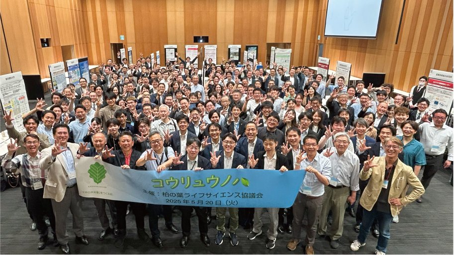 2025/5/20 柏の葉で共創のきっかけをつくる交流会「コウリュウノハ」@柏の葉カンファレンスセンターが開催㊗️佐藤宗太特任教授がFS CREATIONの研究と教育活動を紹介

facebook.com/kashiwanoha.sm…

kashiwanoha-smartcity.com/info/topics/10…

#東大 #分子研 #佐藤宗太 #社会連携講座 #統合分子構造解析 #柏の葉 #FS_CREATION