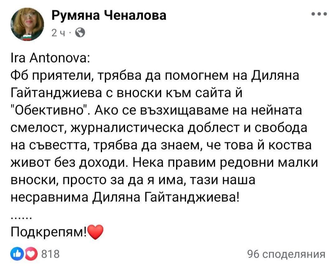 DMS Диляна 🤣
Митрофанова спря плащанията…