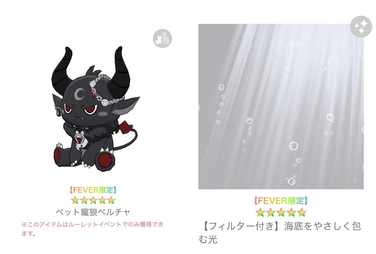 ぎふらん3日に走らせていただきます🏃‍♂️
来月フレームがあるので、
衣装狙いでのんびりと頑張ります💪

星5のベルチャとエフェクトを
当ててくれると3000🎁
めろんの枠でベルチャとエフェクト
が当たると3000🎁という企画も！

1日配信してるから
みんなのこと待ってるよ🫶