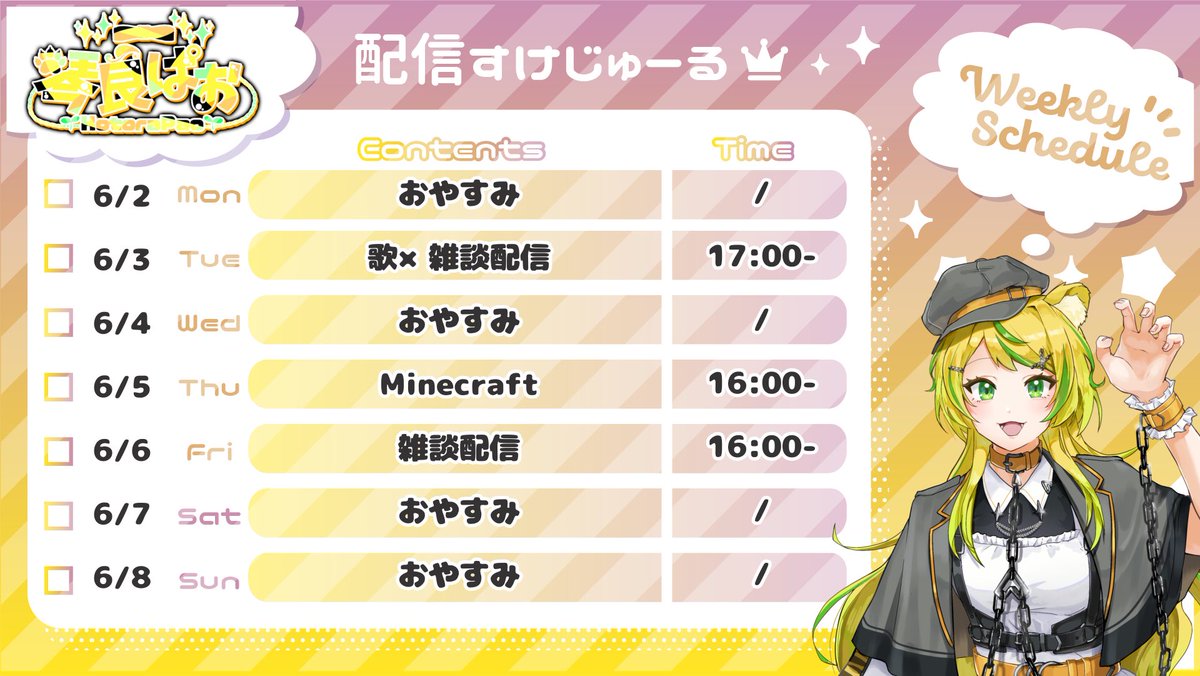 おぱ~✨️

いつも通りスケジュールに穴あきまくりですがちょこちょこ配信するから来て~🐯🌱

明日は初めての歌雑配信します緊張するｿﾞ:(っ'ヮ'c):

#17LIVE #Vライバー