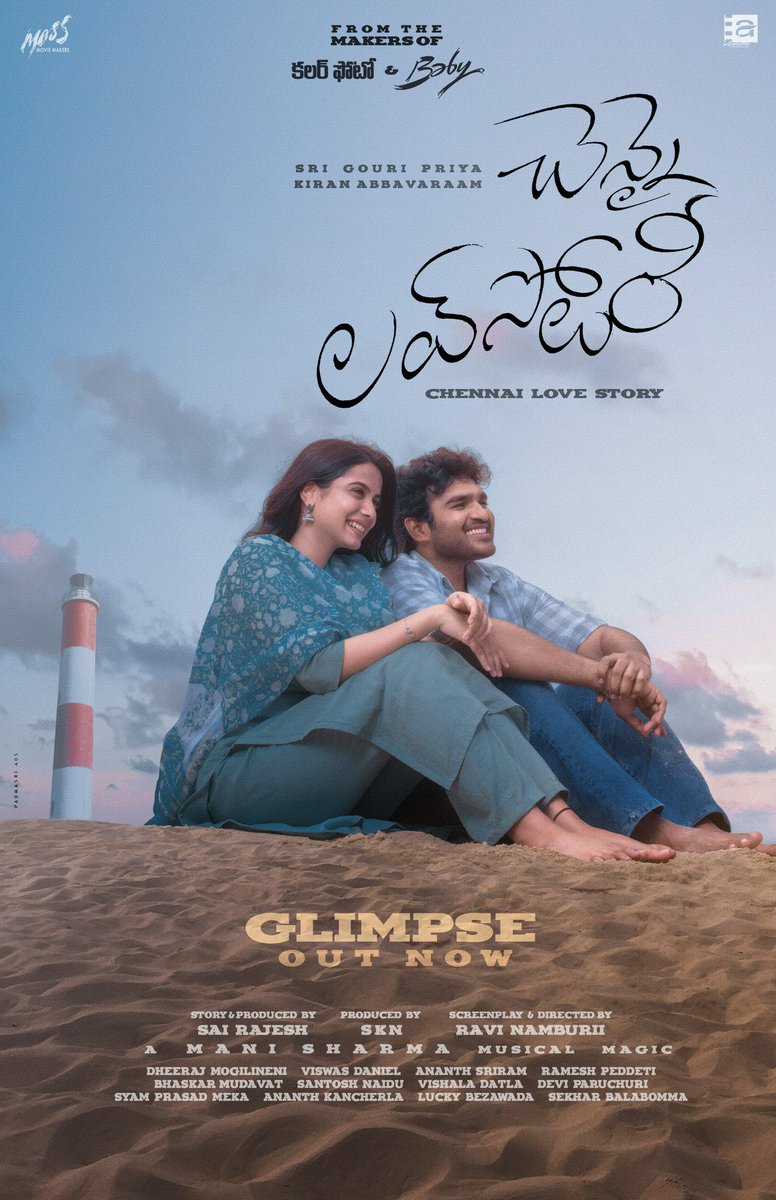 Eluru Sreenu (@iamelurusreenu) on Twitter photo తొలిప్రేమేం తోపుకాదు.. ❤️🔥
Not the first, but the truest and best love story is about to unfold. ❤️
Glimpse of #ChennaiLoveStory is here... ❤🔥 — youtu.be/2SqCx3mvXtE
A #ManiSharma Musical Magic 🎼
<a href="/Kiran_Abbavaram/">Kiran Abbavaram</a> <a href="/srigouripriya/">Sri Gouri Priya</a> #SaiRajesh <a href="/SKNonline/">SKN (Sreenivasa Kumar)</a> <a href="/Ravinamburii/">ravi varma</a> తొలిప్రేమేం తోపుకాదు.. ❤️🔥
Not the first, but the truest and best love story is about to unfold. ❤️
Glimpse of #ChennaiLoveStory is here... ❤🔥 — youtu.be/2SqCx3mvXtE
A #ManiSharma Musical Magic 🎼
<a href="/Kiran_Abbavaram/">Kiran Abbavaram</a> <a href="/srigouripriya/">Sri Gouri Priya</a> #SaiRajesh <a href="/SKNonline/">SKN (Sreenivasa Kumar)</a> <a href="/Ravinamburii/">ravi varma</a>