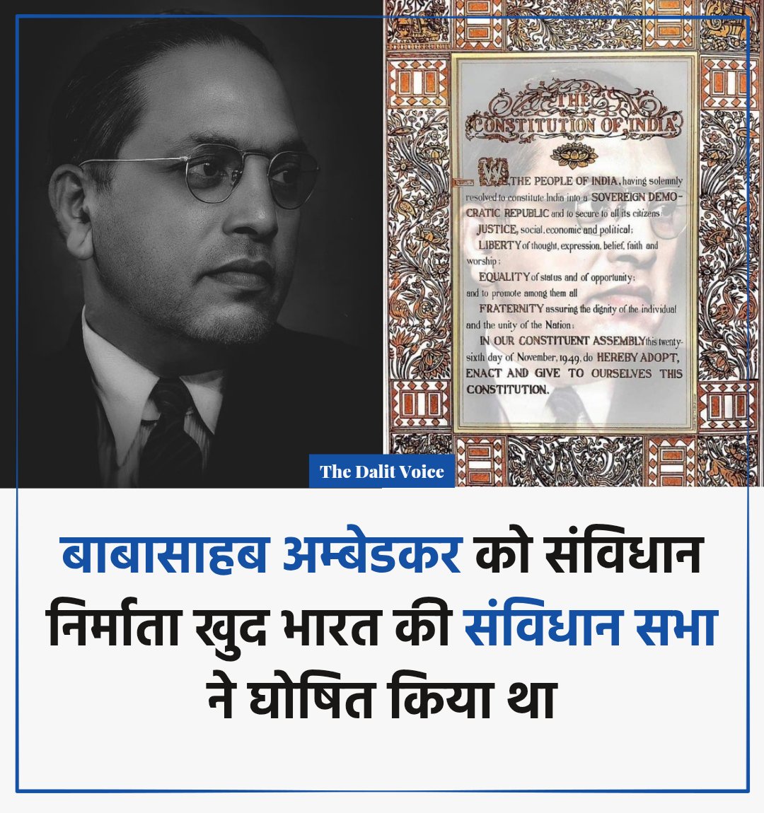 उस क्लर्क बी एन राऊ को संविधान निर्माता अनपढ़  मनुवादी घोषित कर रहे हैं औकात औकात का फर्क है।