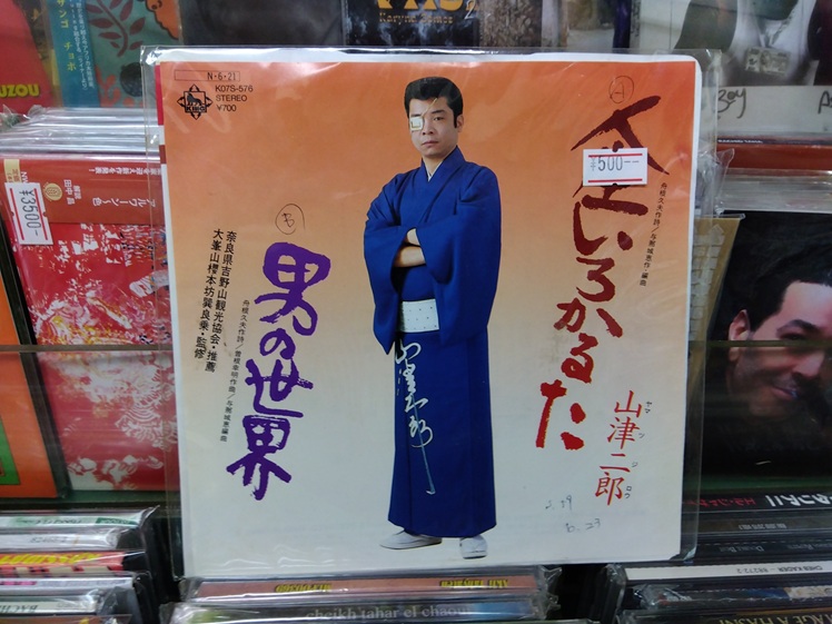 ＜エルスール・レコーズへ行く①＞
いや～、このレコ、オイラも持っていたけど、まさかワールド音楽の殿堂レコ屋にあるとは！眼帯レコジャケ、日本のレコジャケではこれしか知らない。アイ・パッチじゃないからね、眼帯だからね！！