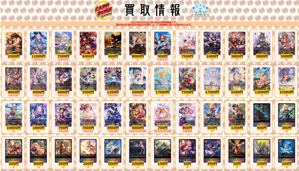 SSP 〔Escorte étoile〕シリウスシンボリ(サイン入り) 買取