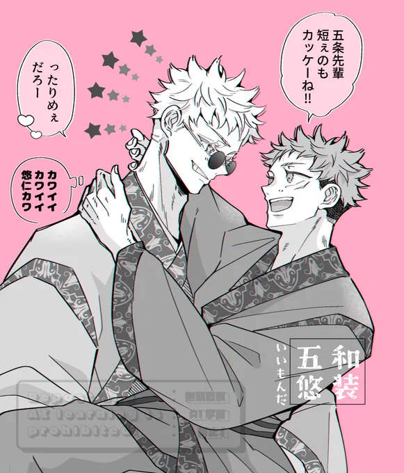 短髪パイセンな五悠🩵🩷 