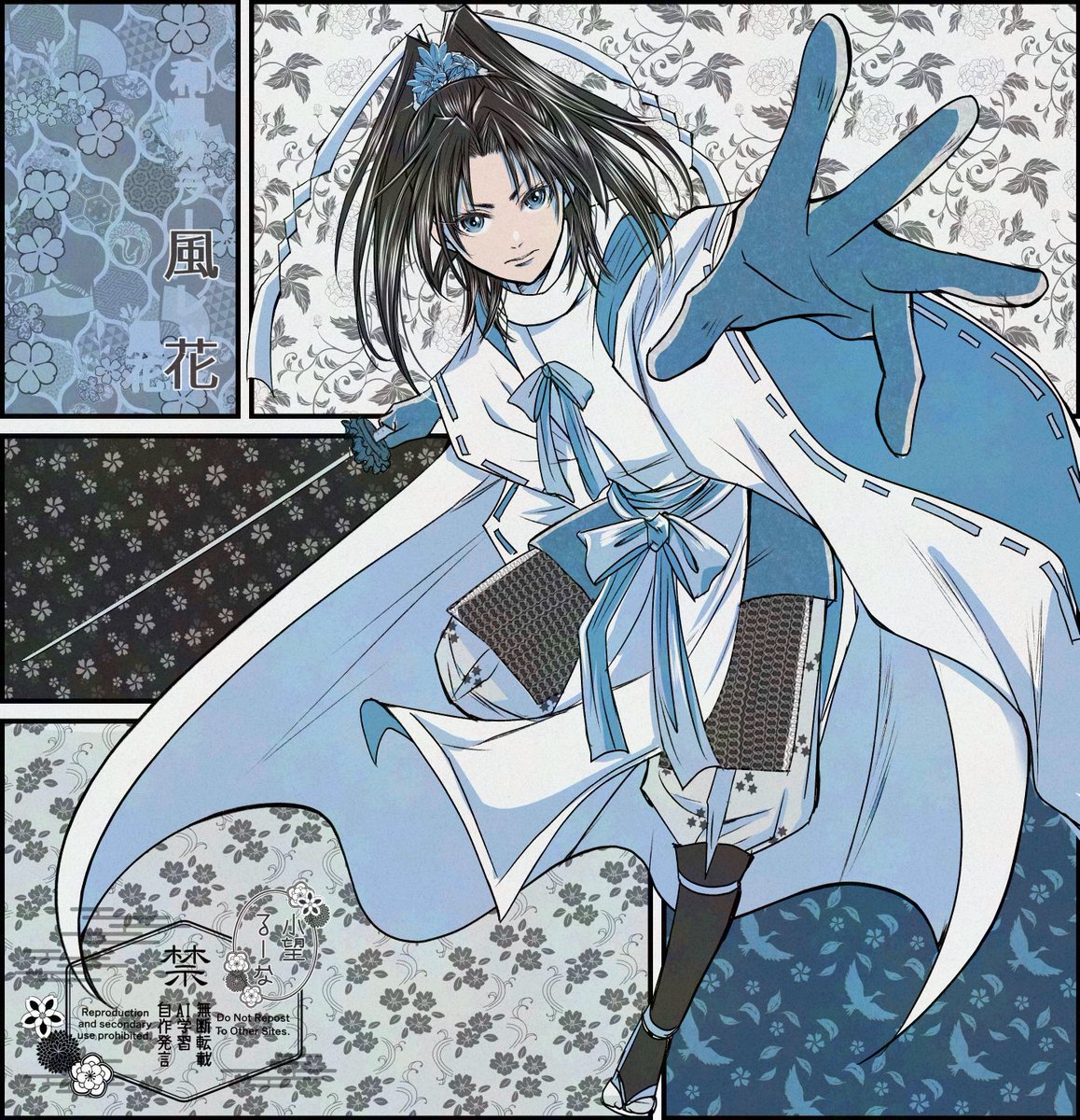 風花