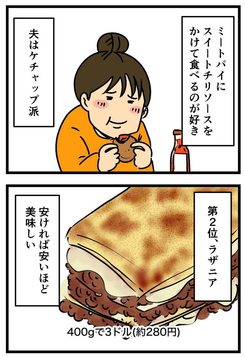 オーストラリアでオススメの冷凍食品5選!(1/1) 