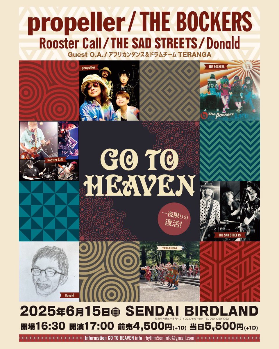 6/15(日)仙台BIRDLAND
【GO TO HEAVEN 一夜限りの復活】
op16:30/st17:00
¥4500+1d/¥5500+1d
※小学生以下無料1d別

propeller
THE BOCKERS
Rooster Call
THE SAD STREETS
Donald
O.A./アフリカンダンス＆ドラムチームTERANGA

値段高いのでオレ達見に来てくれる人にはアレしますので連絡くださいね