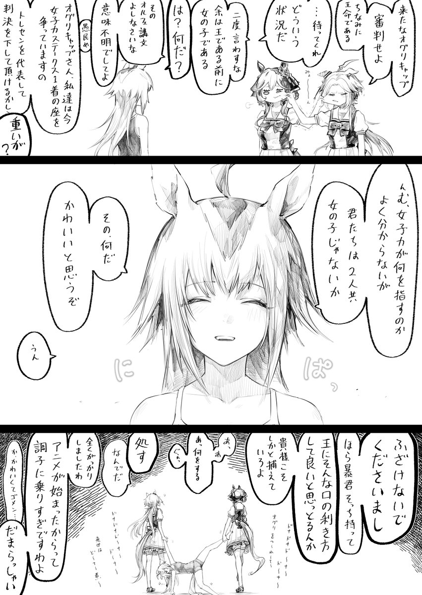 女子力ステークス【重症】