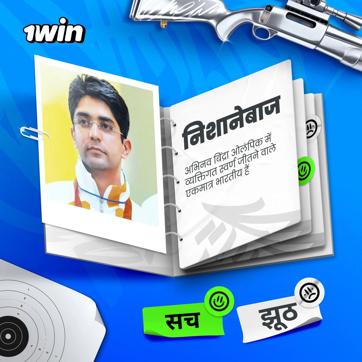सच या झूठ?🧐

1. कमेंट में लिखें कि तस्वीर में दी गई बात सच है या नहीं
2. अपनी 1win ID दर्ज करें
3. किसी दोस्त को टैग करें

❗️ एक प्रतिभागी जबाब विकल्पों में से किसी एक के साथ केवल एक कमेंट छोड़ सकता है

हम एक रेंडम विजेता को $50 का प्राइज भेजेंगे। नतीजे कल आएंगे।

इस पल से न