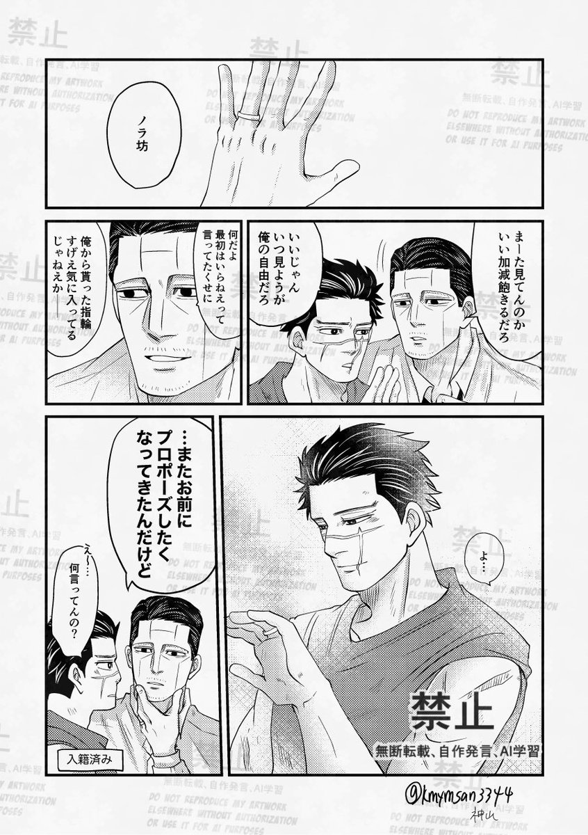 菊杉（過去絵）💍💍再掲…