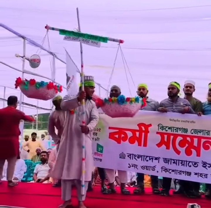 জামায়াত ইসলাম জনগণের ভরসার নাম।আর লীগ দলের কর্মীদের জন্য আতংকের নাম 🤡