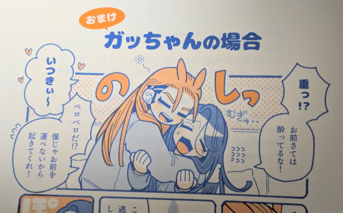 二色刷り+疑似小口染めの同人誌を作りました!かわいいぞ〜! 