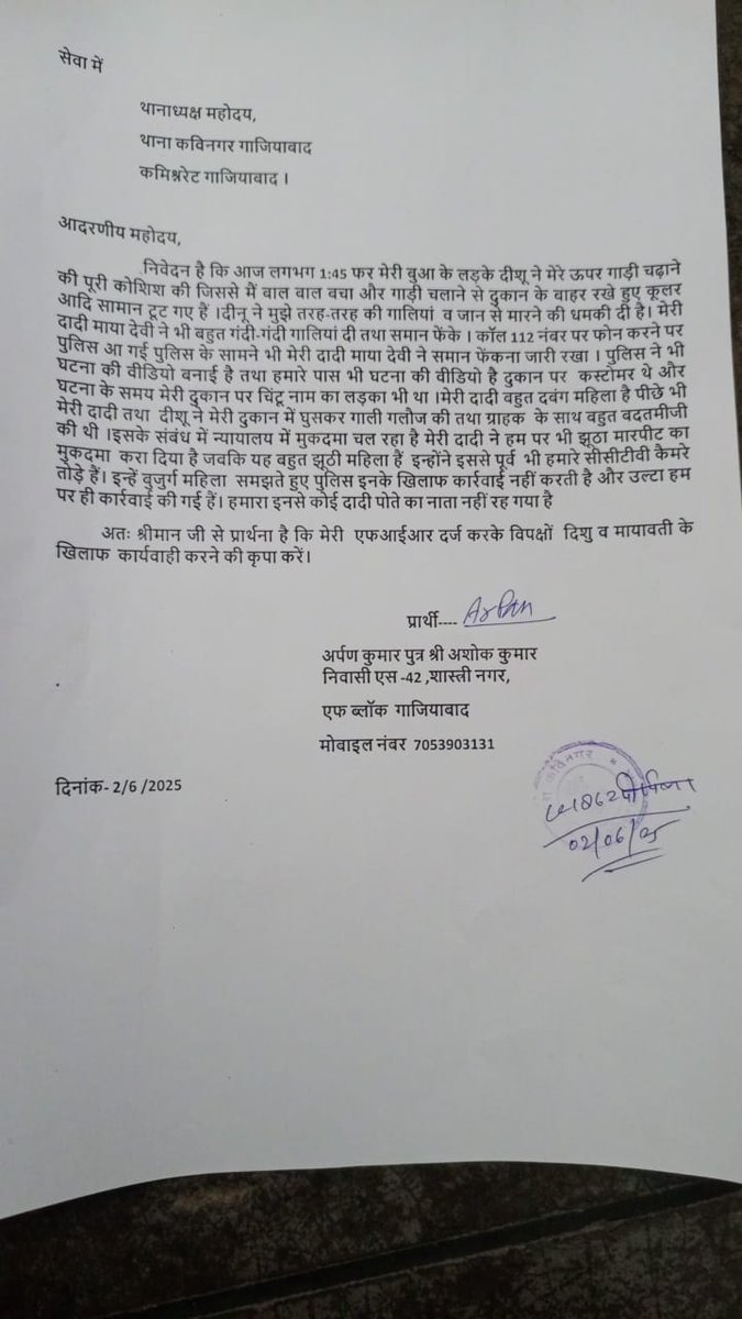 In Shastri Nagar (S/F-42), a helpless shopkeeper is being systematically harassed by miscreants who block his shop with iron barricades every week — a clear case of extortion through intimidation.

This is not silence by choice — it's silence born of helplessness.

Law must roar