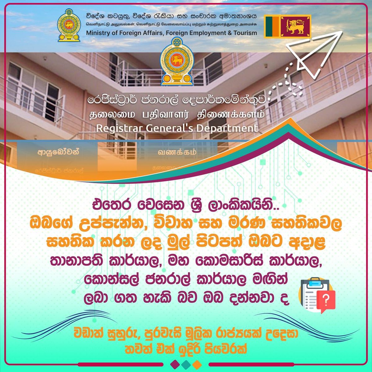 MFA SriLanka 🇱🇰 tweet media