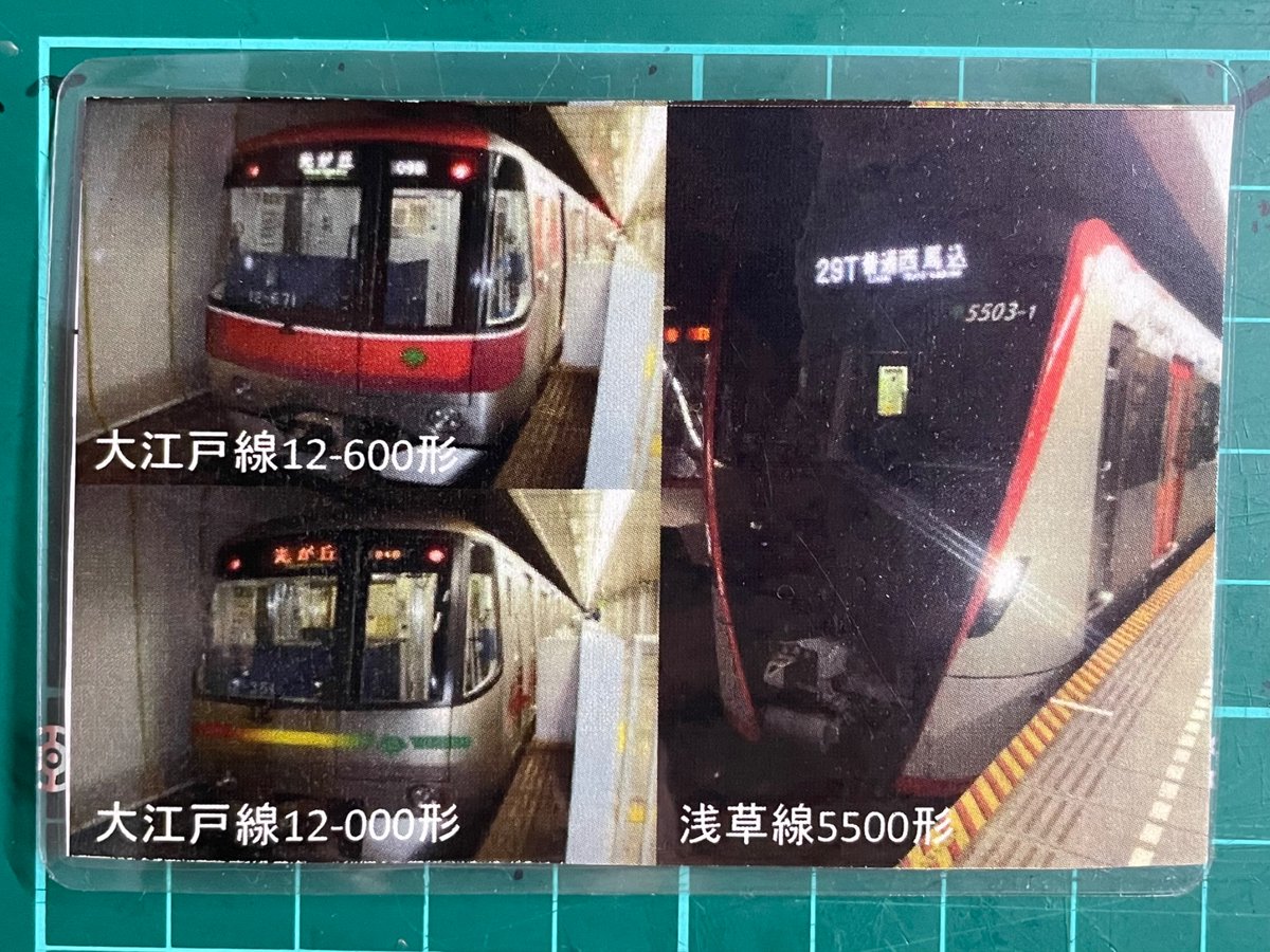 電車カード120枚 Gsb0bjjaUAA7eer.jpg