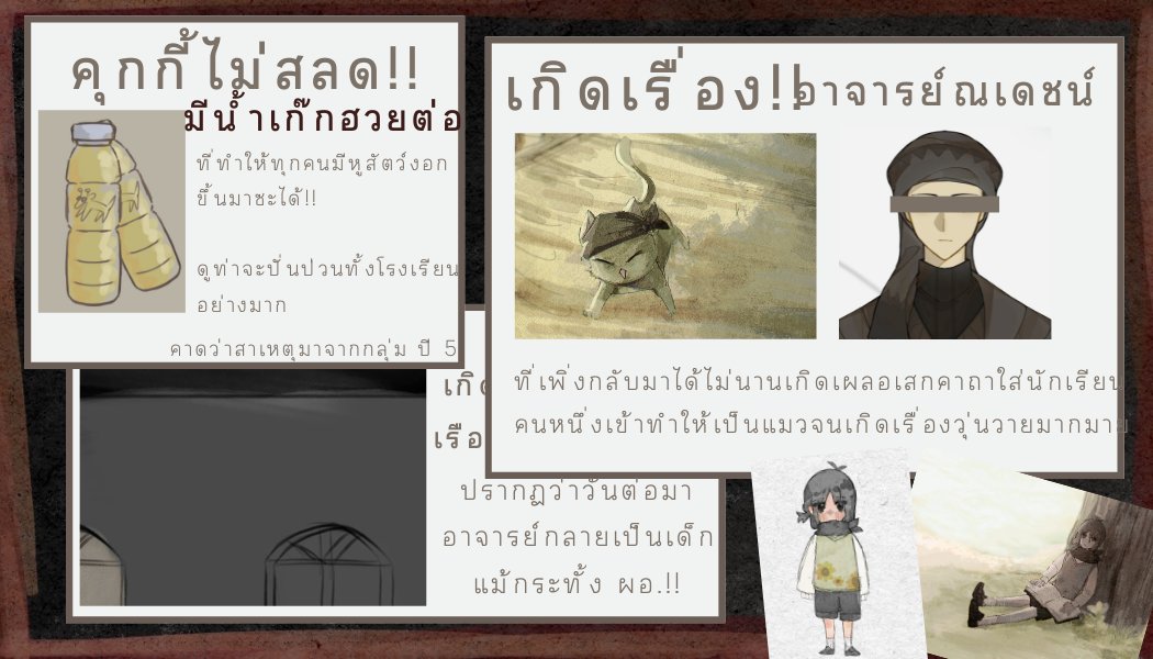 เจ้านาย-นักข่าว tweet media