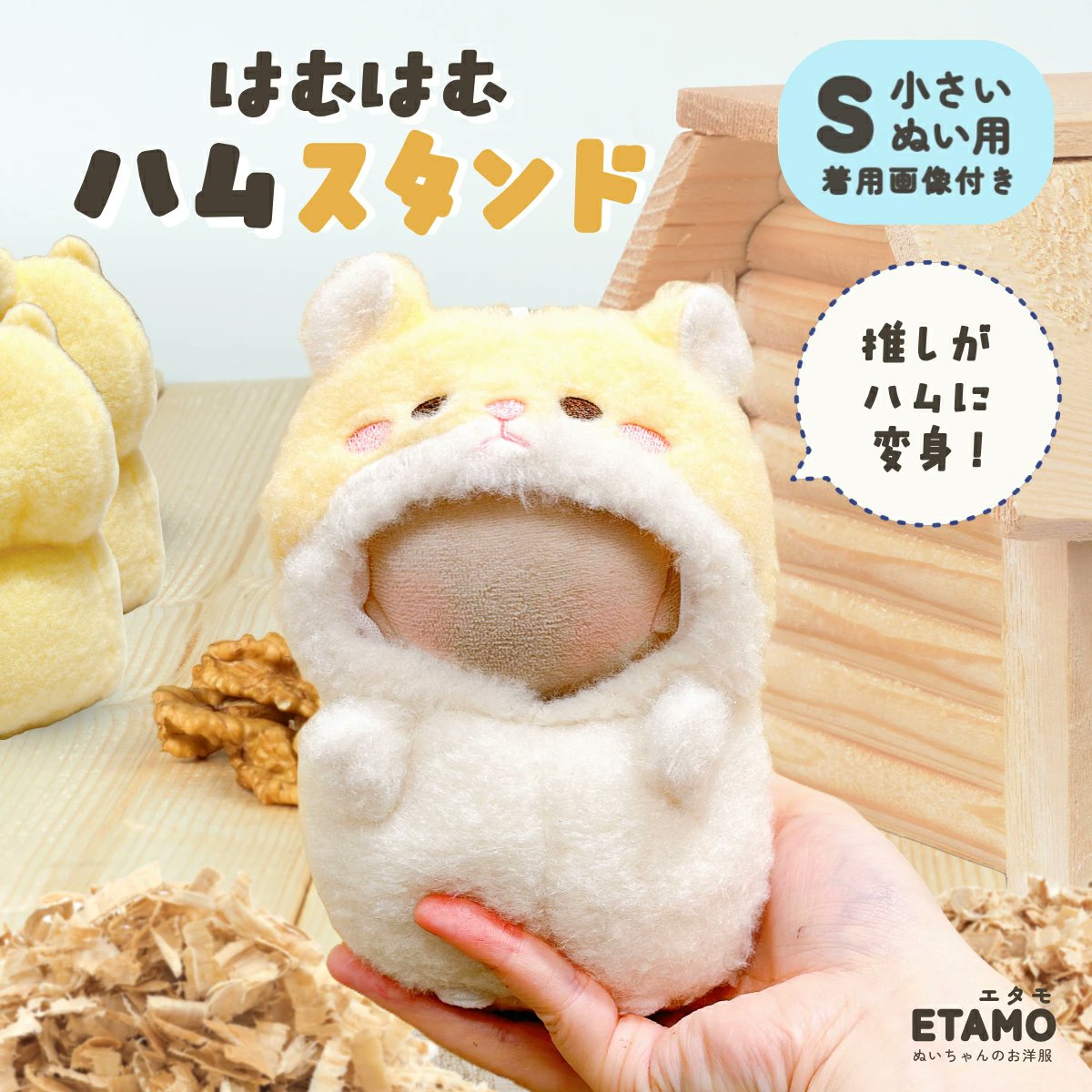 はむ様専用 ぬい服着ぐるみ♡おすわりウサちゃん