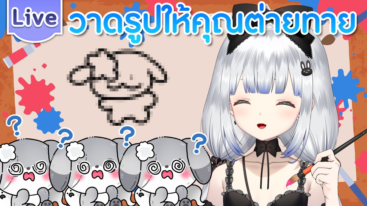 วาดรูปให้คุณต่ายทาย ver.สุดโหด
21.30 (GMT+7)
โหดสุด ๆ เลยนะขอบอกกก
youtube.com/live/5Mt4iJUEb…