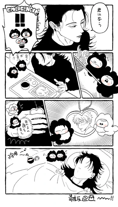 あの子 