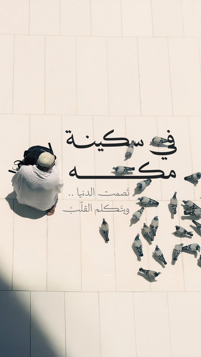 کعبۃ اللہ | Makkah (@holymakkah01) on Twitter photo 